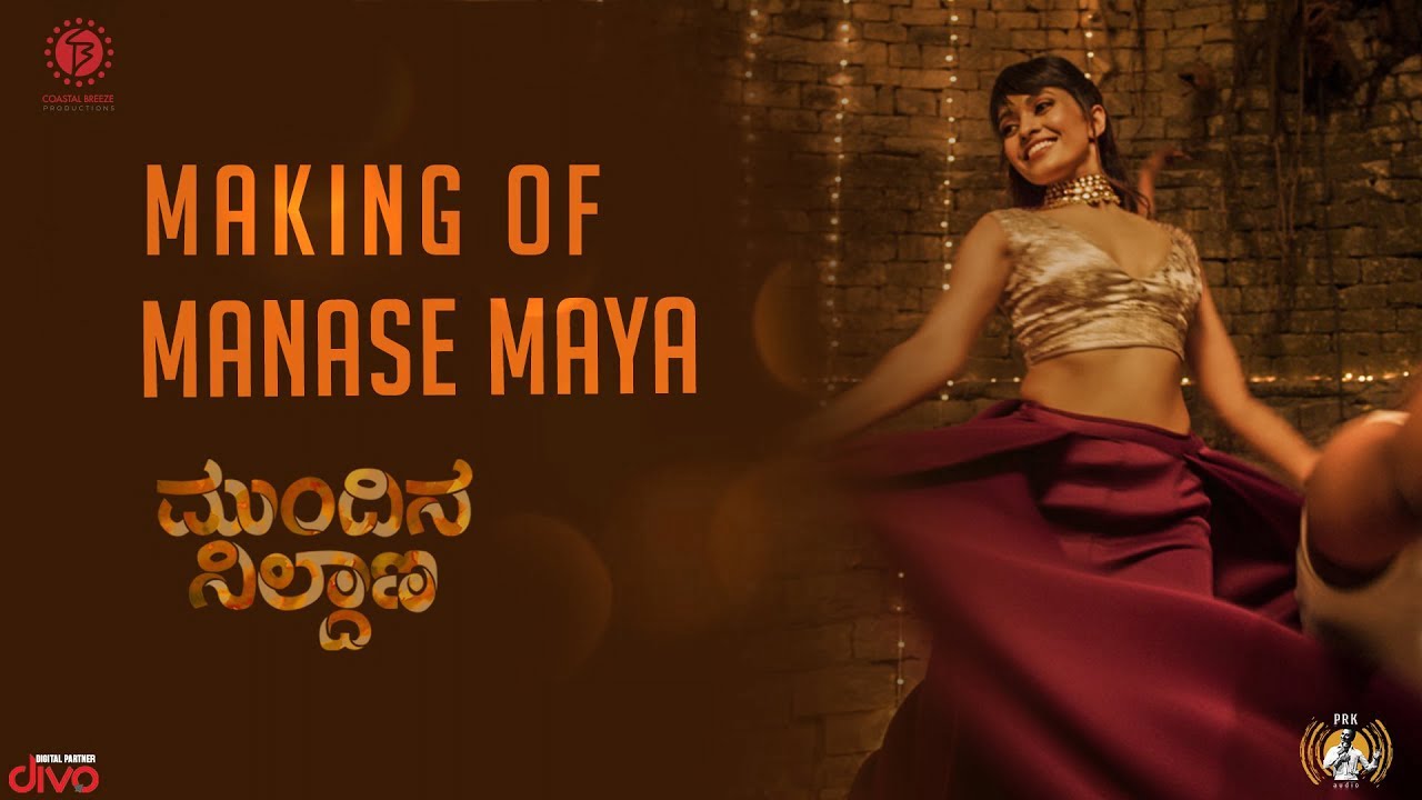 Manase maya song lyrics