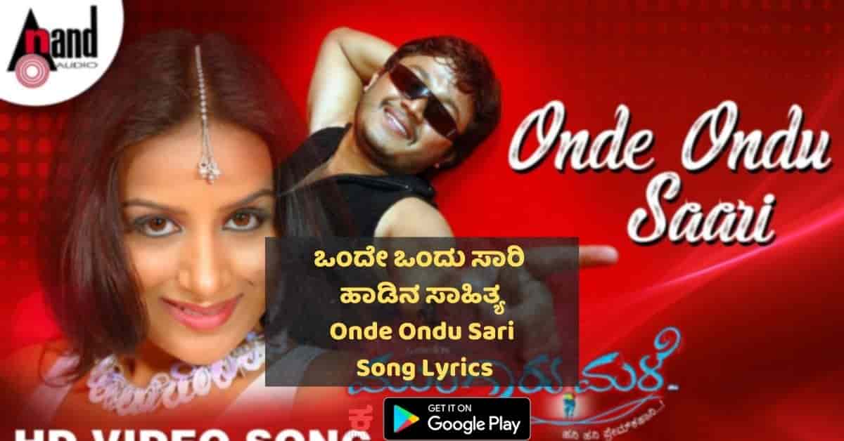 onde ondu sari lyrics